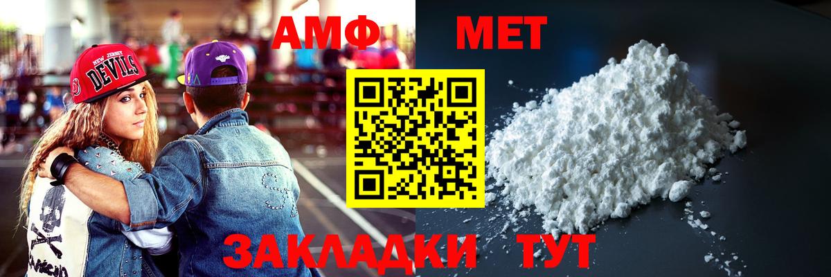 АМФЕТАМИН 97% Черкесск