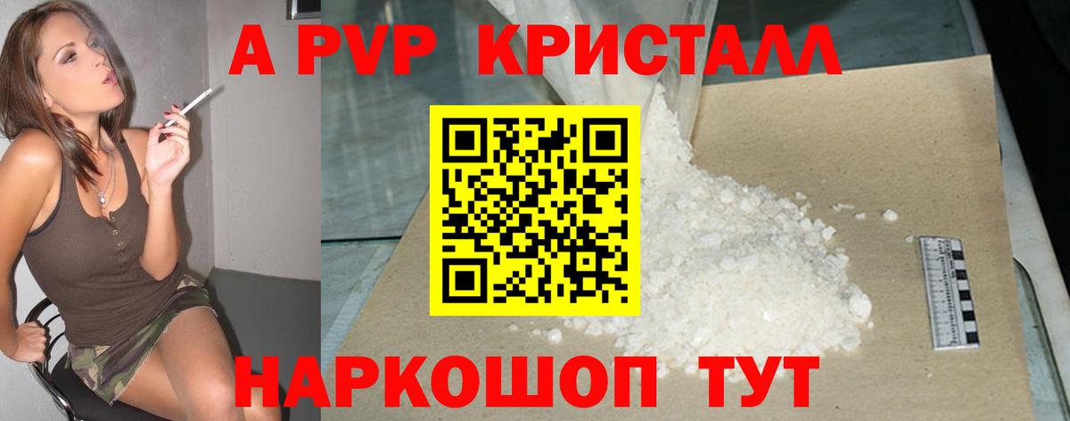 Alfa_PVP крисы CK Черкесск