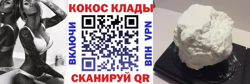 МЕГА зеркало Черкесск COCAIN 97%