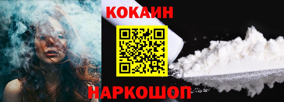 Кокаин 99% Черкесск