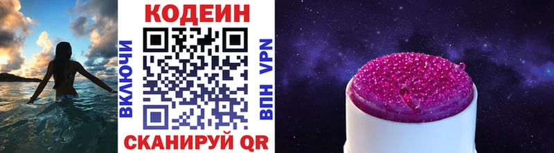 хочу наркоту  блэк спрут ССЫЛКА  Кодеин напиток Lean (лин)  Черкесск 
