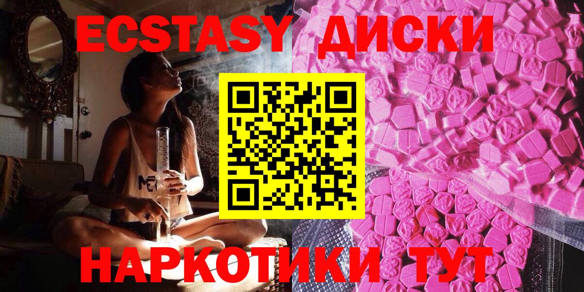 ЭКСТАЗИ Punisher  Вход с VPN  Черкесск 