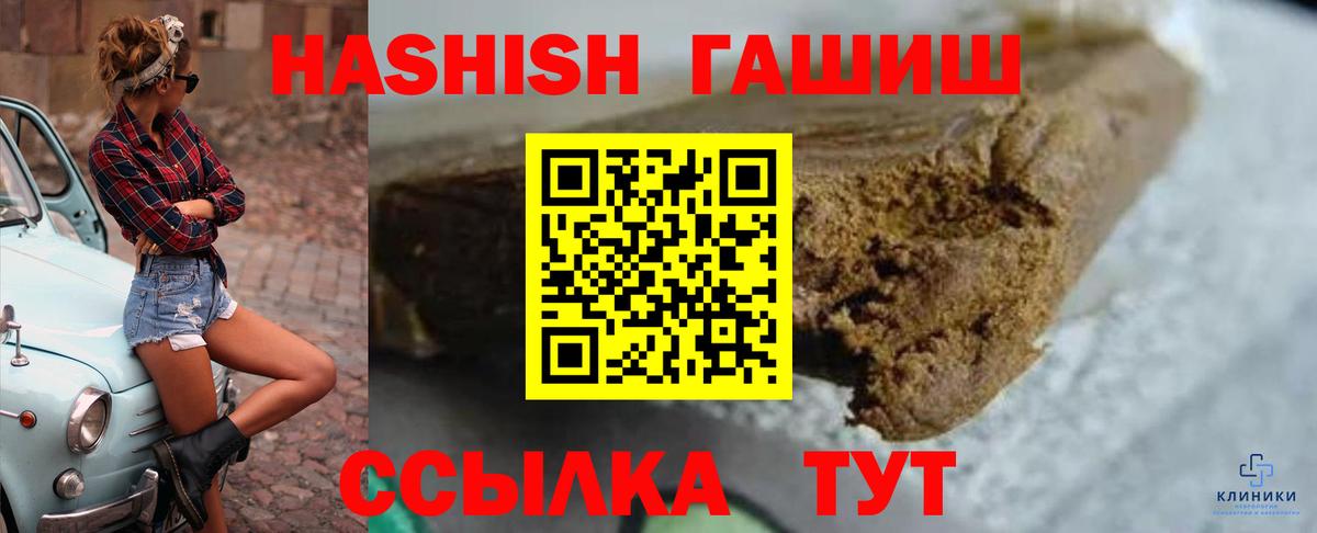 ГАШИШ  ГАШИШ 40% ТГК  Вход с VPN  Черкесск  ГАШ Premium 