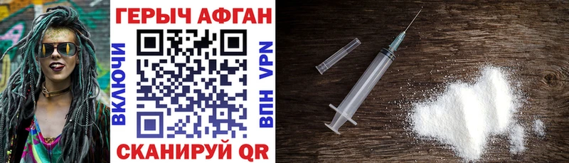 ГЕРОИН герыч  где найти наркотики  блэк спрут вход  Черкесск 