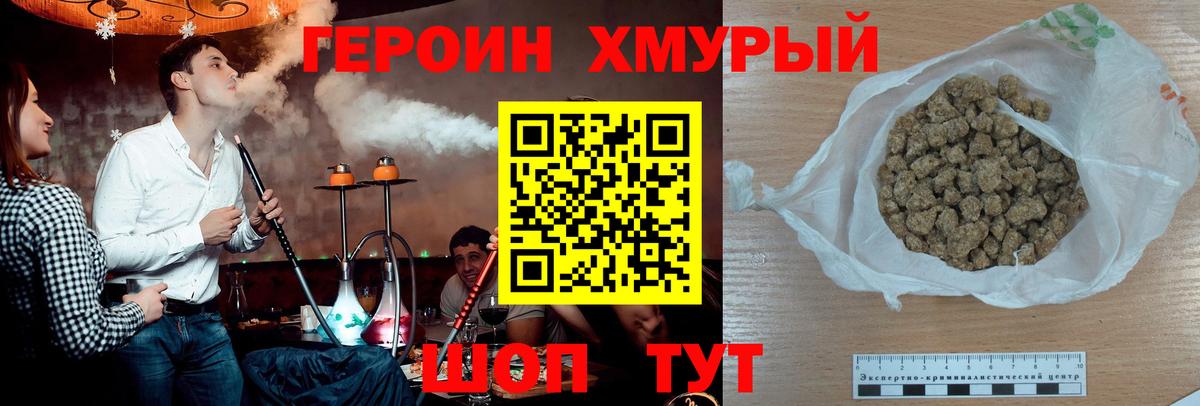 Героин белый Черкесск