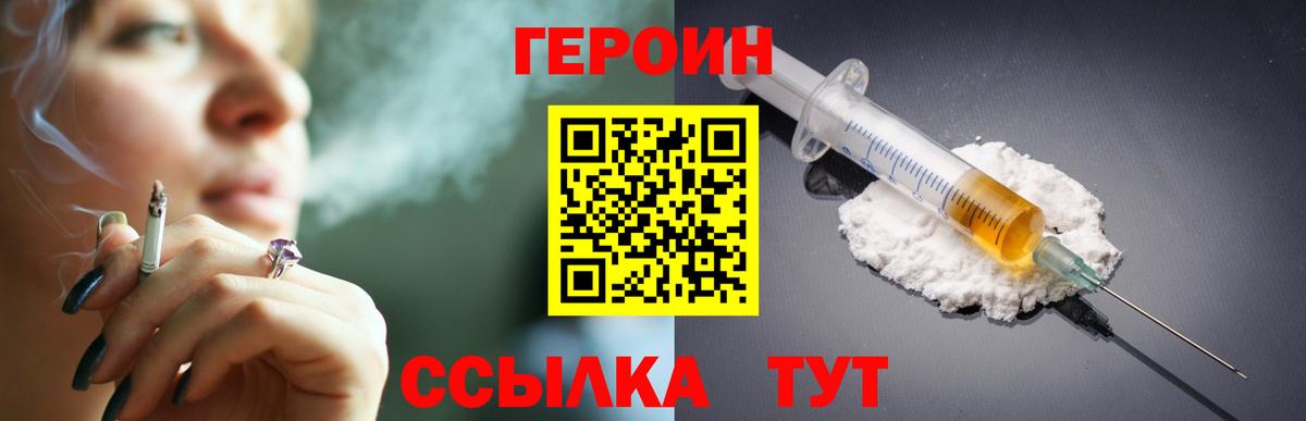Черкесск  ГЕРОИН белый  Вход с VPN 