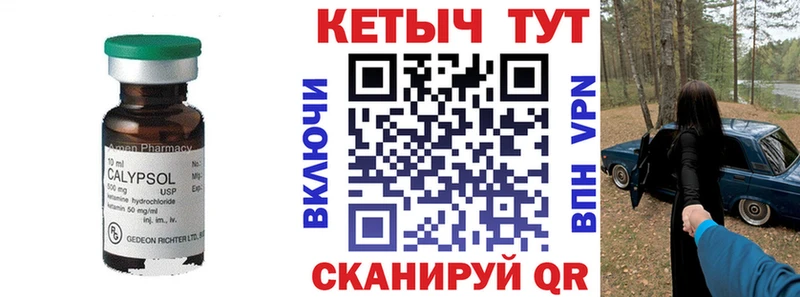 магазин    Черкесск  КЕТАМИН VHQ 