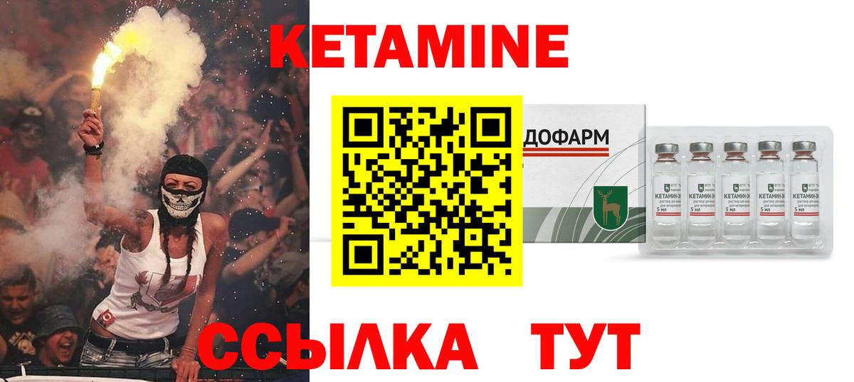 Кетамин VHQ Черкесск
