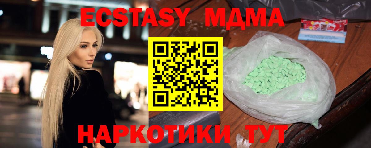 MDMA  MDMA кристаллы  Черкесск  Вход с VPN  МДМА Molly 