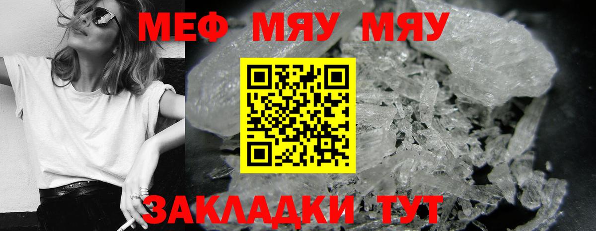 МЕФ  Черкесск
