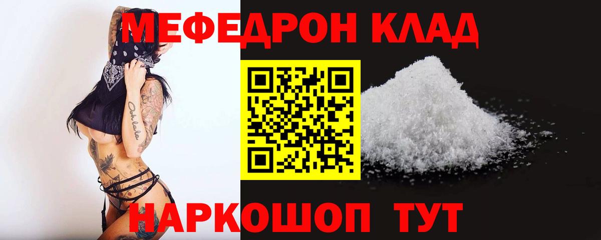 Мефедрон мяу мяу  МЯУ-МЯУ мука  Меф  Черкесск  Вход с VPN  Мефедрон 