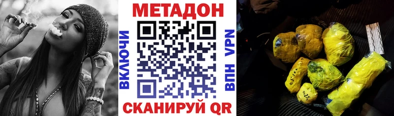 купить закладку  Черкесск  МЕТАДОН VHQ 