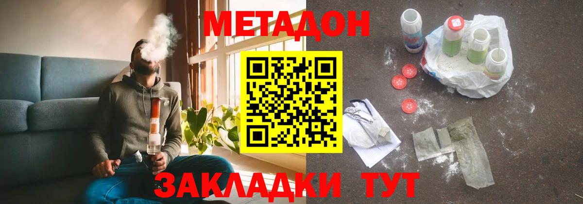 МЕТАДОН VHQ  Вход с VPN  МЕТАДОН белоснежный  Черкесск 