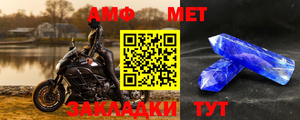 МЕТАМФЕТАМИН Methamphetamine  МЕТАМФЕТАМИН Methamphetamine  Вход с VPN  Черкесск 