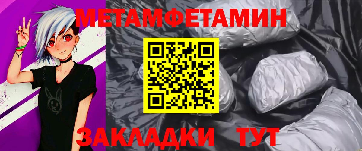 МЕТАМФЕТАМИН пудра Черкесск