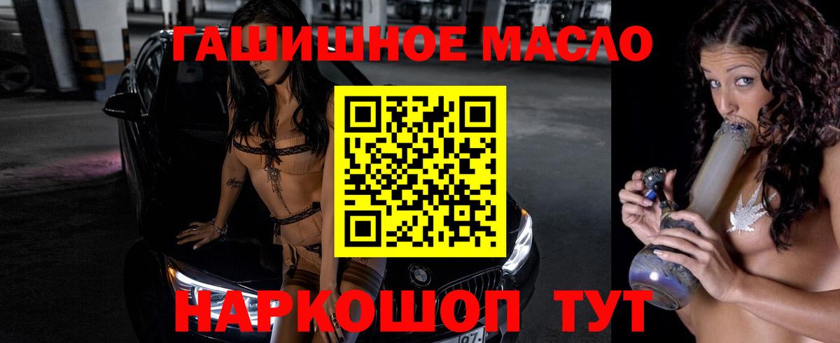 Дистиллят ТГК гашишное масло Черкесск