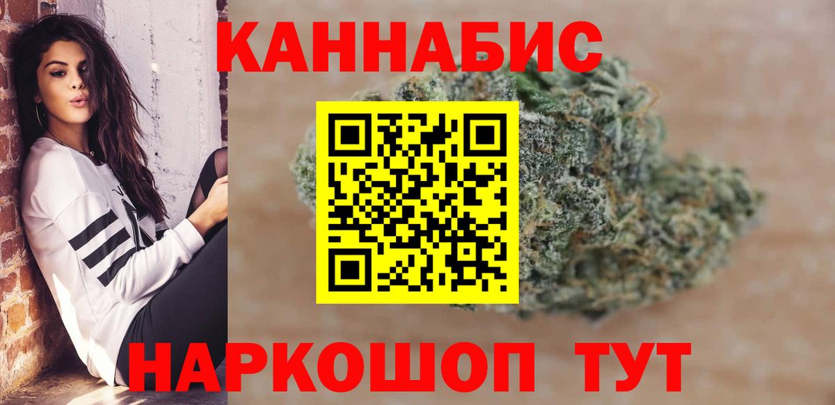 Канабис OG Kush  Марихуана White Widow  Вход с VPN  Каннабис марихуана  Черкесск 